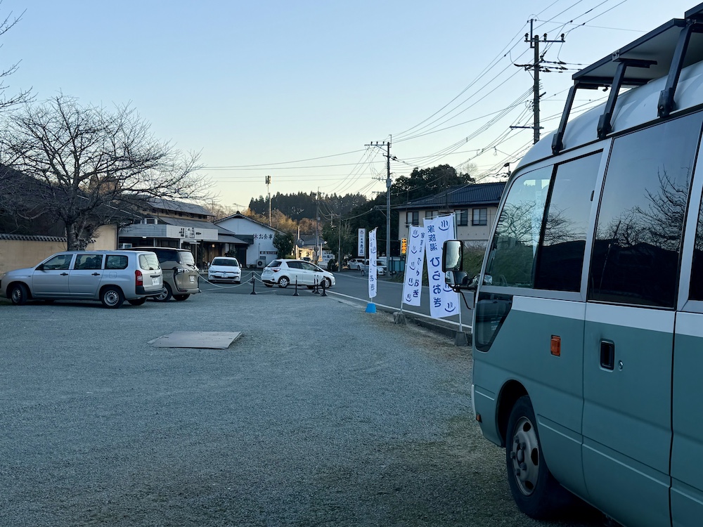 2026年1月に利用した家族温泉ひらおぎ